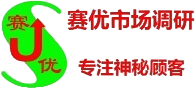 东莞专业第三方神秘顾客公司